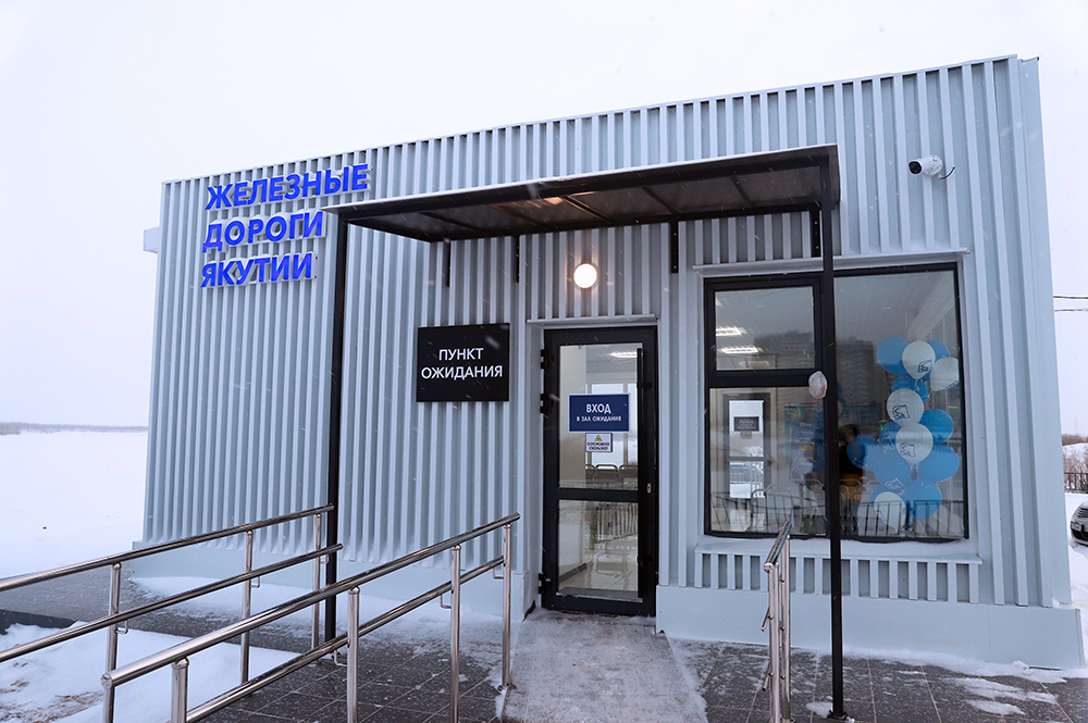 Трансфер до ж.д. вокзала Нижний Бестях зимой будет выполняться с Пункта ожидания «Намыв» 