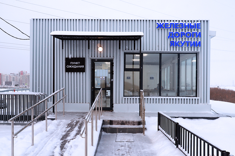 Трансфер пассажиров поезда из города Якутска выполняется с Пункта ожидания Намыв