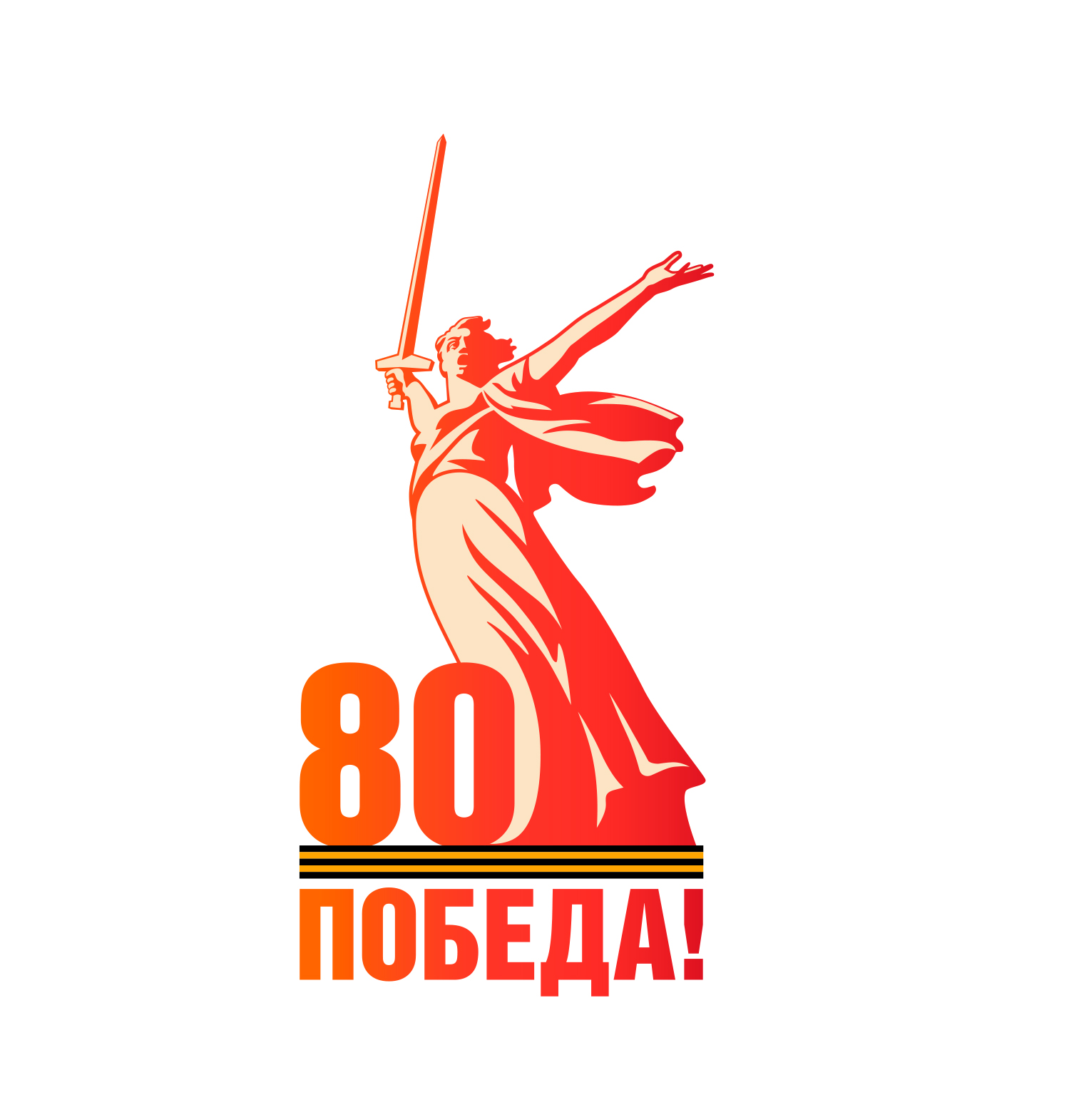 Конкурс «Великой Победе -80» и «30 лет в движении»