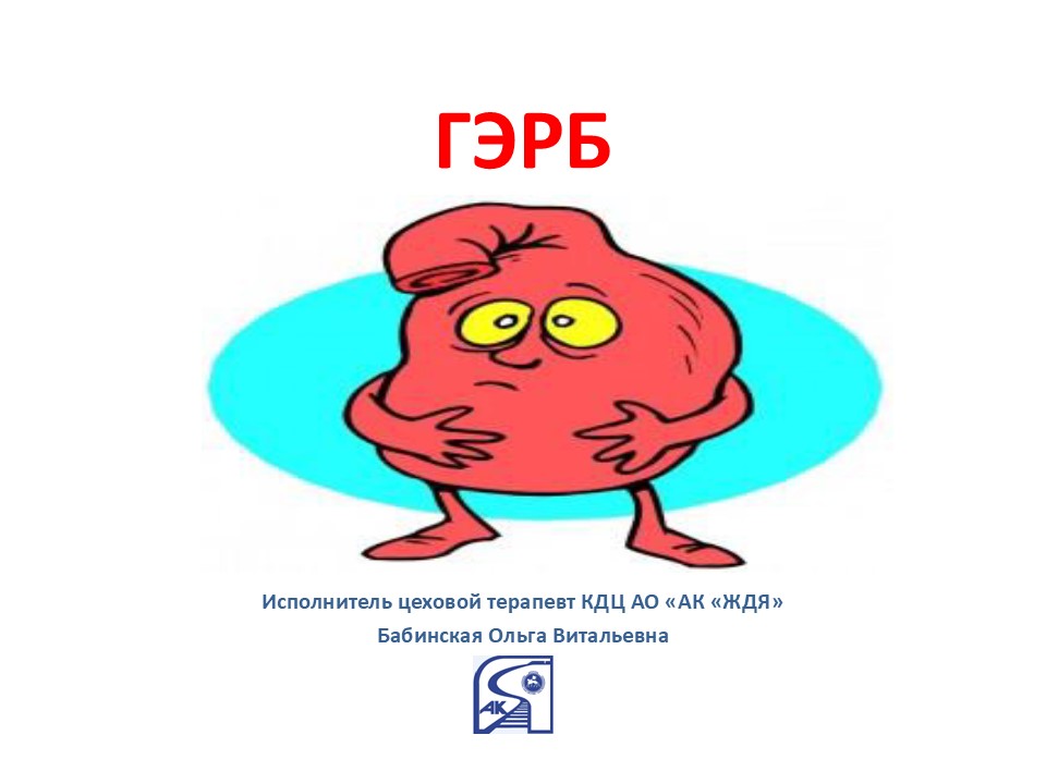 ГЭРБ