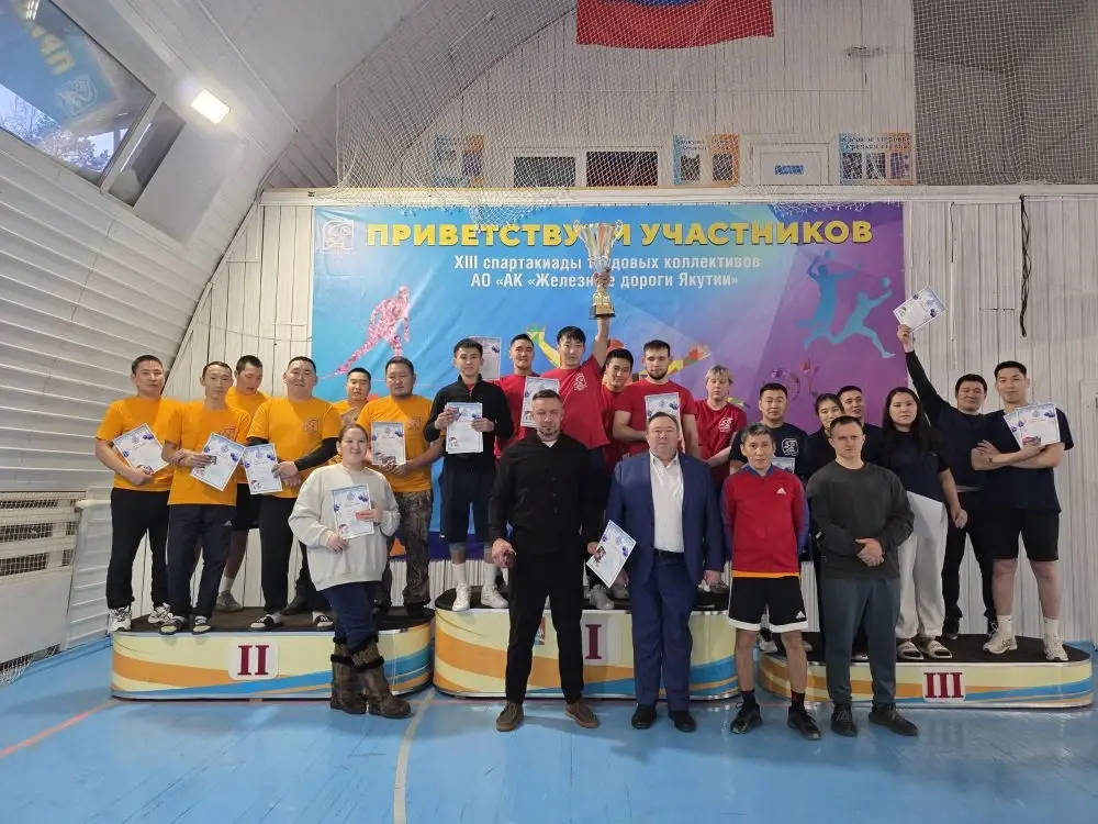 Кубок Деда Мороза по волейболу  завоевала  Служба пути 