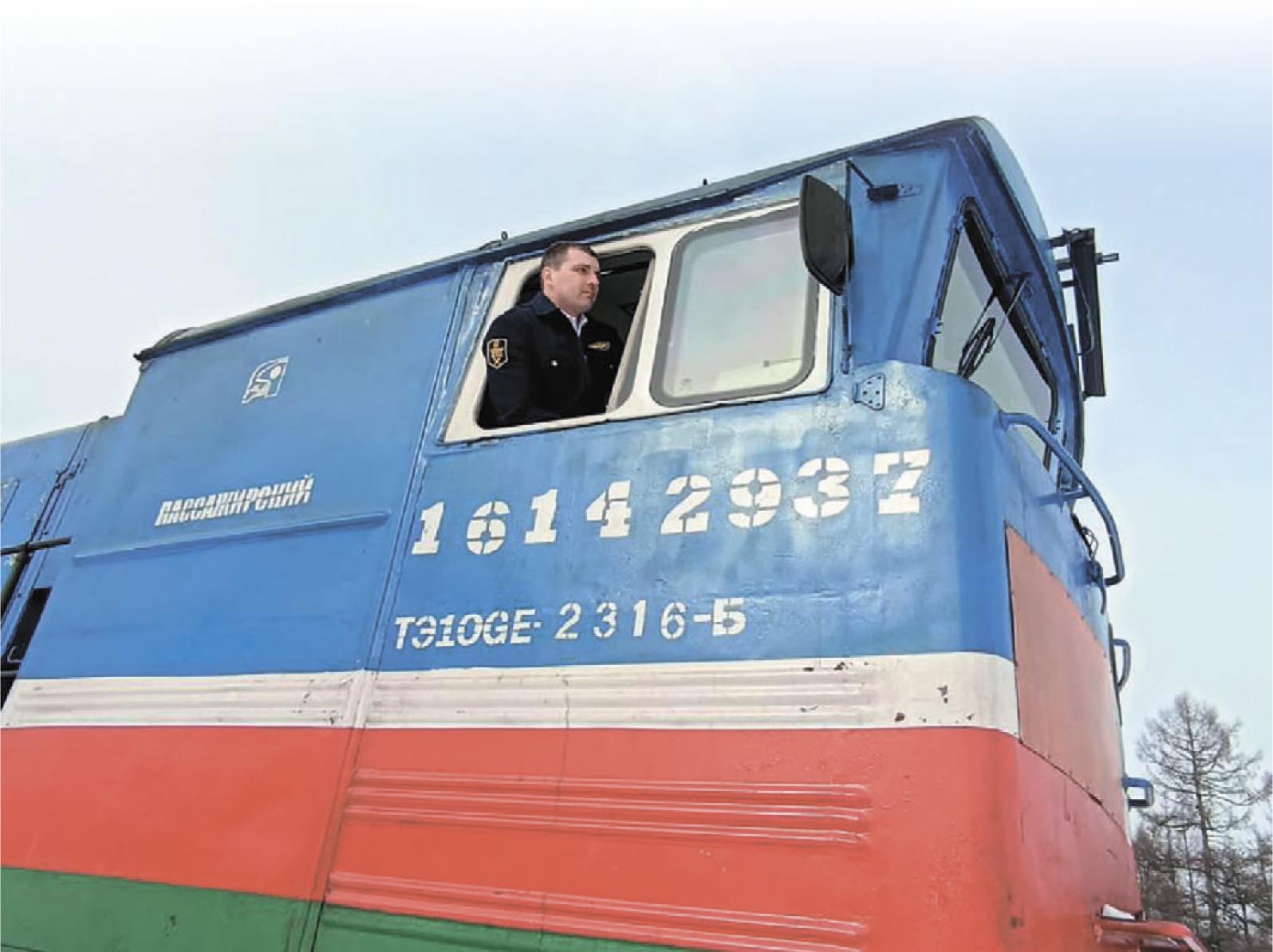 27 марта – День машиниста