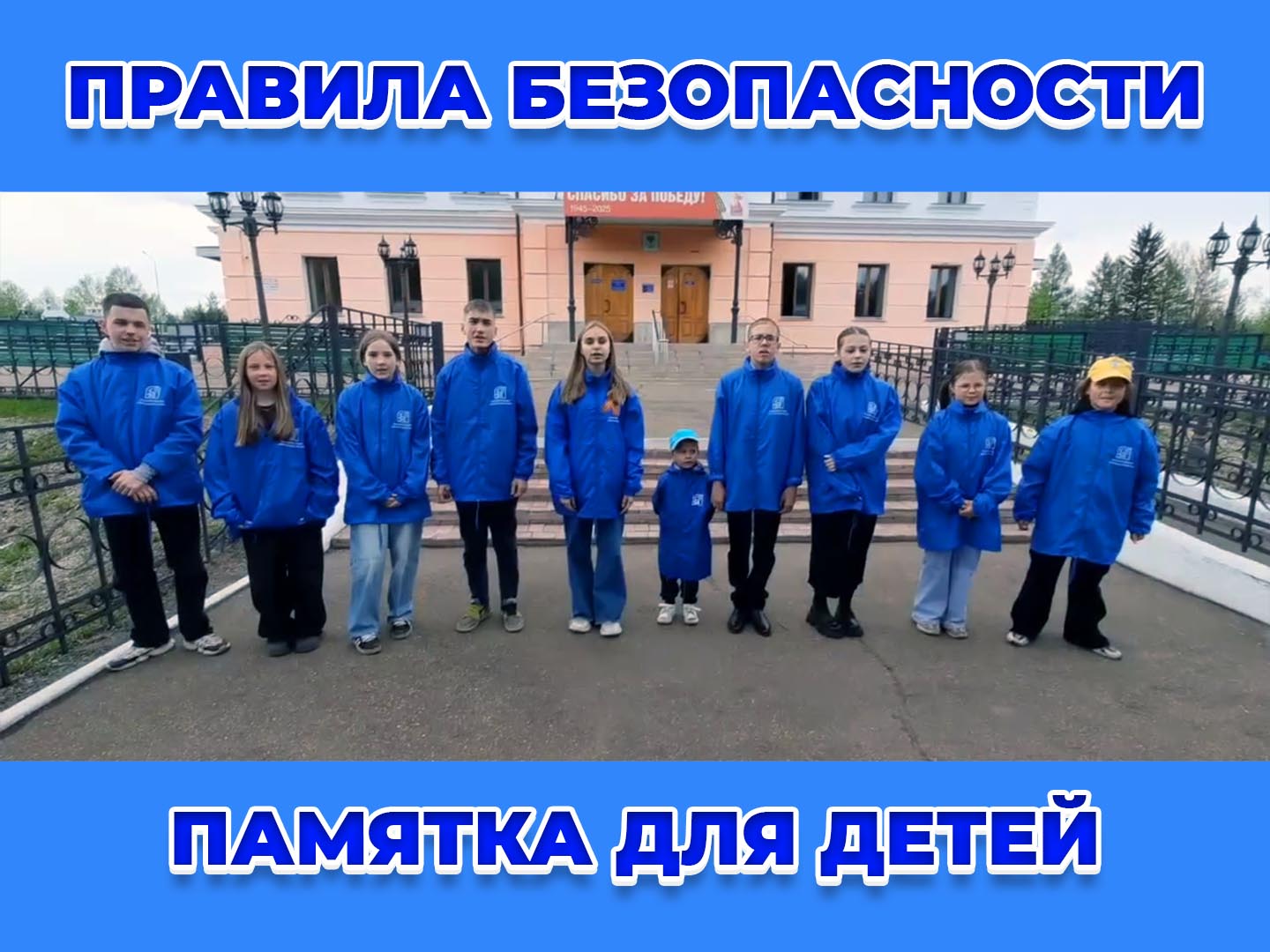 Памятка для детей и взрослых о правилах безопасности на железной дороге