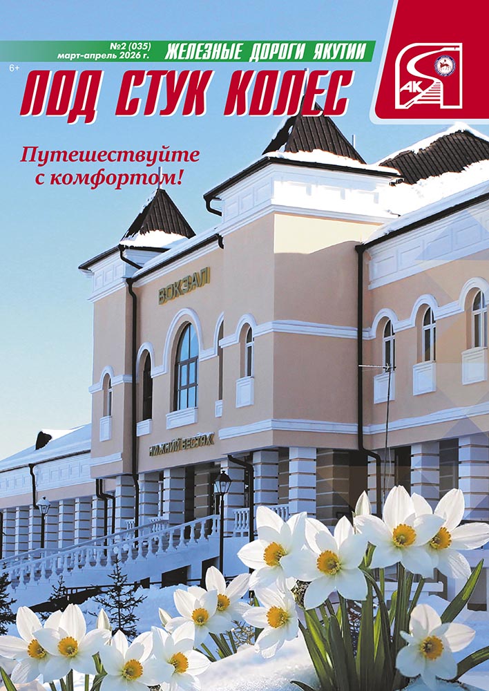 Выпуск №2 (035)