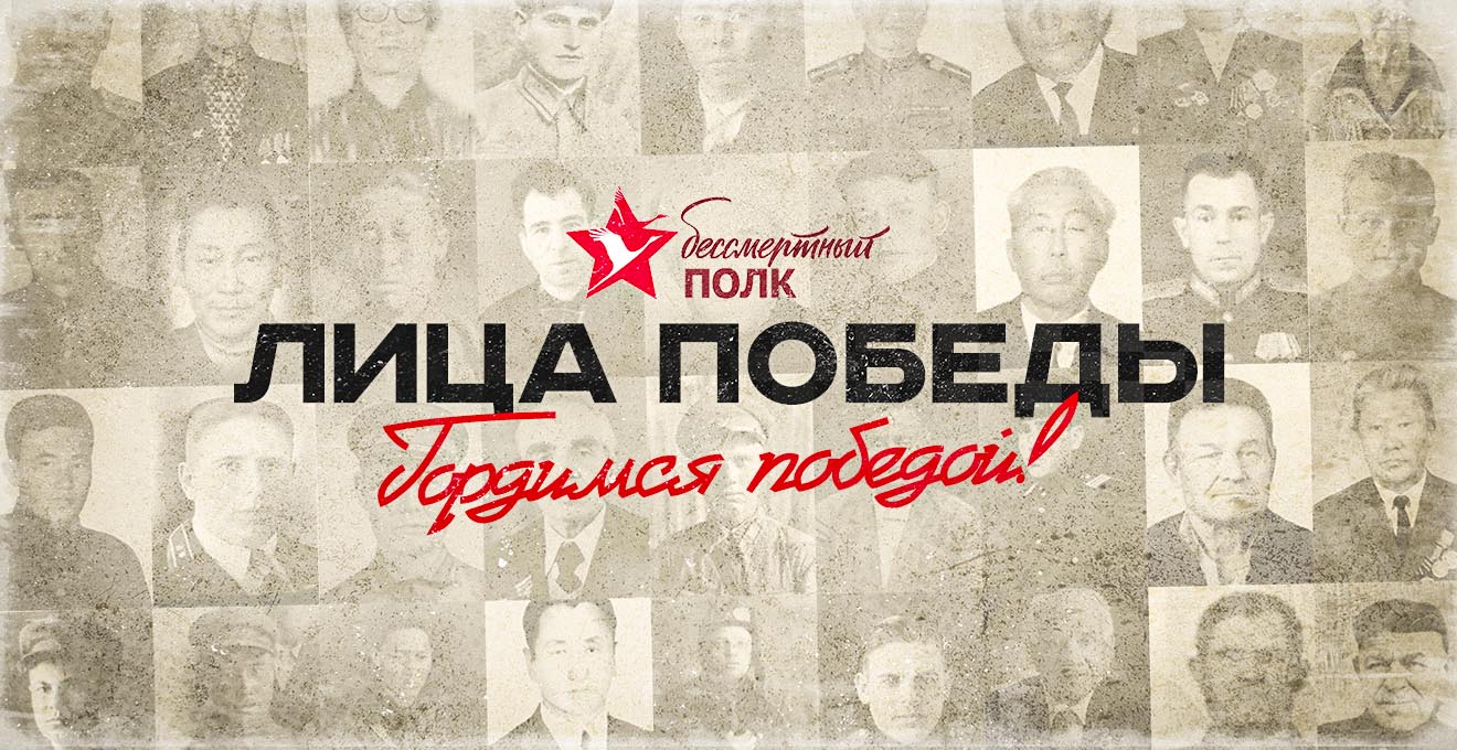 Бессмертный полк