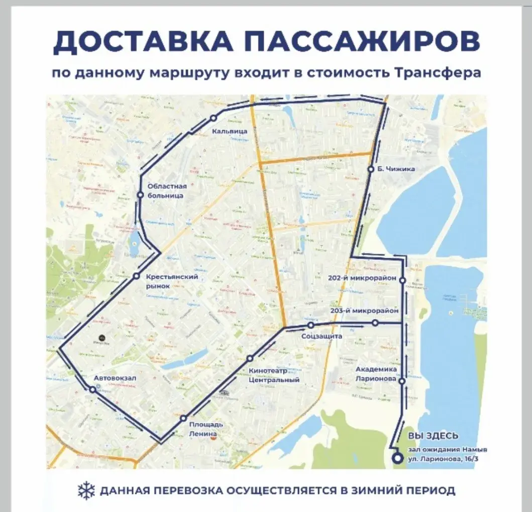 АО «АК «ЖДЯ»  открывает бесплатный городской трансфер для пассажиров поезда, прибывших на ст. Нижний Бестях