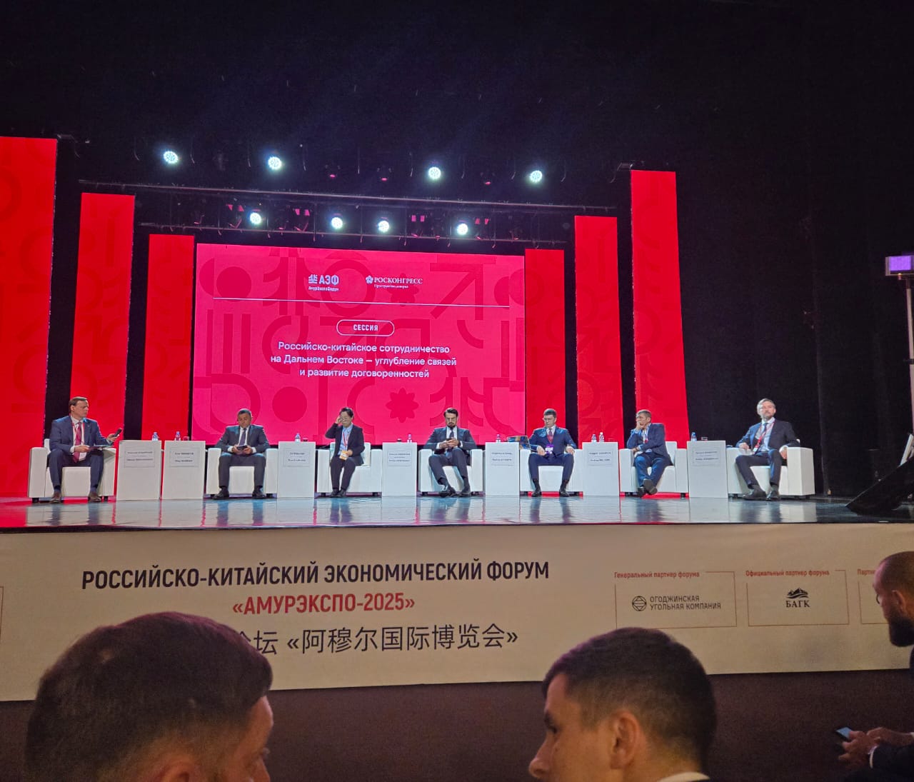 Реализацию проекта смешанного пункта пропуска Джалинда – Мохэ обсудили на форуме «Амурэкспо»