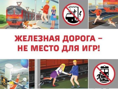 АО «АК «ЖДЯ»  проводит детский месячник «Уступи дорогу поездам!»