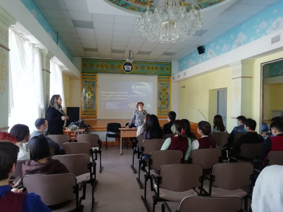 ЖДЯ совместно с ДВГУПС и Транспортным техникумом провели профориентационные встречи со школьниками ЖДЯ совместно с ДВГУПС и Транспортным техникумом провели профориентационные встречи со школьниками