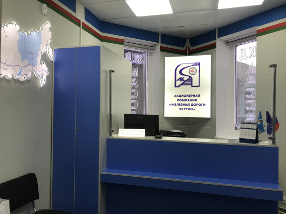В Якутске открылась билетная касса ЖДЯ В Якутске открылась билетная касса ЖДЯ