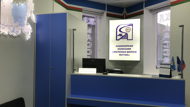 В Якутске открылась билетная касса ЖДЯ