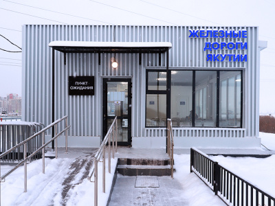 Трансфер пассажиров поезда из города Якутска выполняется с Пункта ожидания Намыв