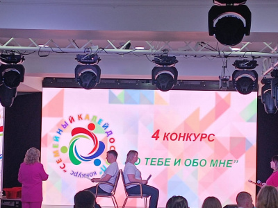 Праздник «Семейный калейдоскоп» прошел в Культурном центре АО «АК «ЖДЯ» 