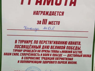 Сотрудники ЖДЯ поучаствовали в праздничных майских мероприятиях в Бестяхе