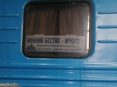 Иркутск становится доступнее для якутян