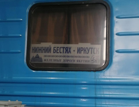 Иркутск становится доступнее для якутян Иркутск становится доступнее для якутян