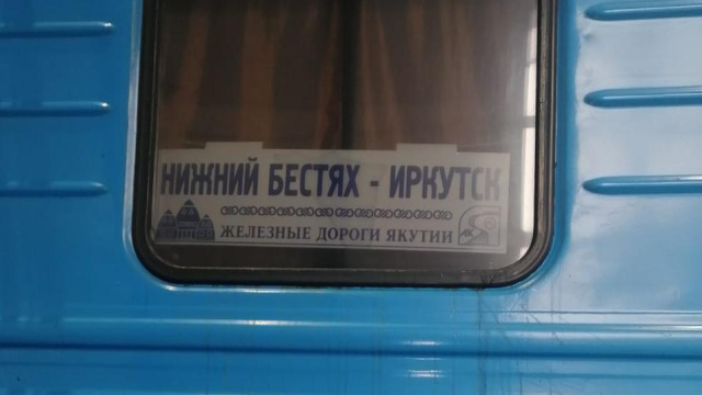 Назначен дополнительный купейный вагон до Иркутска