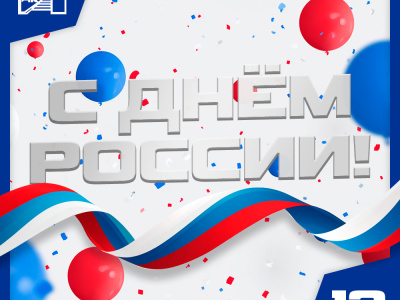 Уважаемые коллеги, партнёры, земляки и друзья!