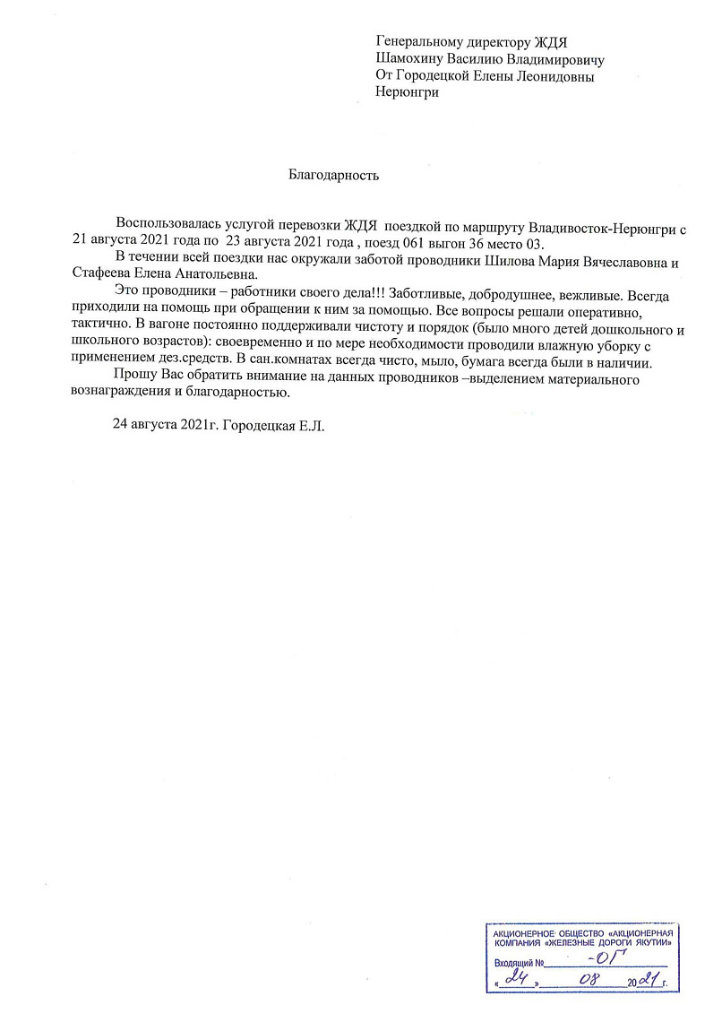 Нас окружали заботой проводники Нас окружали заботой проводники