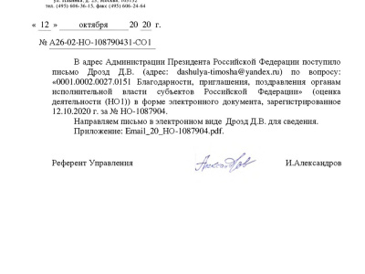 Жительница Благовещенска поблагодарила Акционерную компанию «Железные дороги Якутии» за приятную поездку.