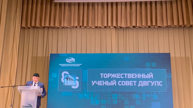 Акционерная компания «Железные дороги Якутии» поздравила коллектив ДВГУПС 85-летним с юбилеем