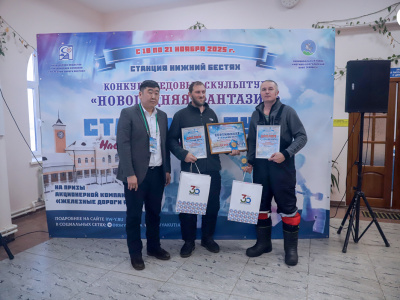 Названы победители конкурса ледовых скульптур «Новогодняя фантазия» на призы Акционерной компании «Железные дороги Якутии»