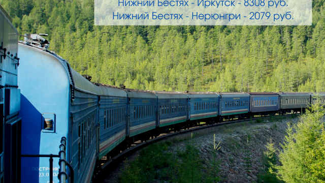 Объявлено снижение цен на проезд в купейных вагонах АО «АК «ЖДЯ»: Билеты уже в продаже