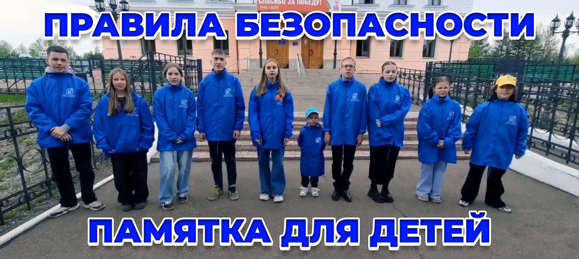 Памятка для детей и взрослых о правилах безопасности на железной дороге