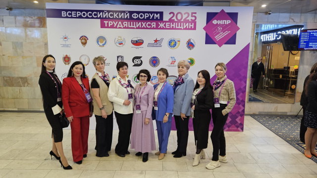 Всероссийский форум трудящихся женщин Женщины России – мягкая сила