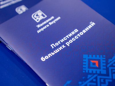 Железные дороги Якутии на «ТрансРоссия»-2026: продуктивный старт и новые горизонты сотрудничества