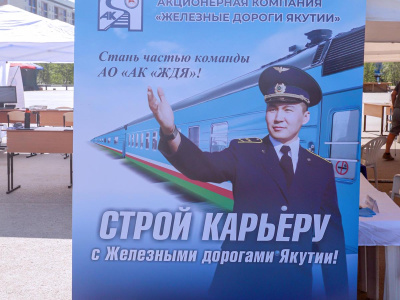ЖДЯ инвестирует в будущее: компания приняла участие в ярмарке «Профориентация-2026»