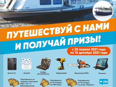 О переносе промежуточного розыгрыша, запланированного на 7 мая 2021 года