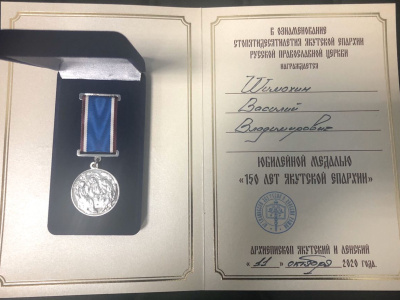 Архиепископ Якутский и Ленский Роман наградил генерального директора АО «АК «ЖДЯ» юбилейной медалью в ознаменовании 150-летия образования Якутской Епархии.