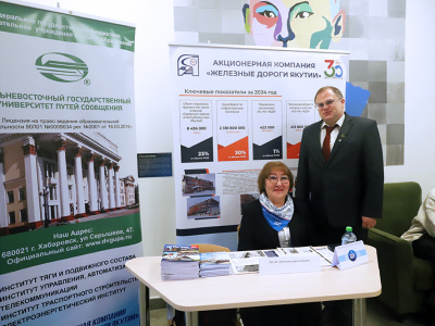 АО «АК «ЖДЯ» представила программы целевой подготовки на профориентационной ярмарке в Якутске