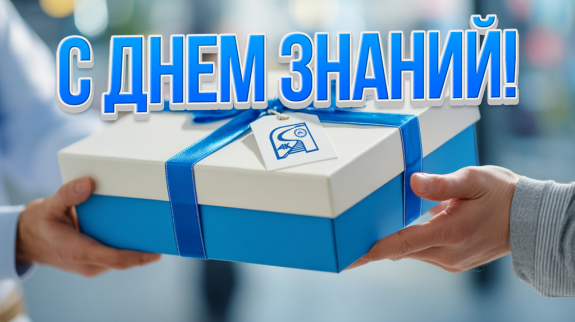 АО «АК «ЖДЯ» поддержало сотрудников в подготовке детей к новому учебному году АО «АК «ЖДЯ» поддержало сотрудников в подготовке детей к новому учебному году