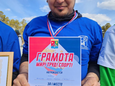 Команда АО «АК «ЖДЯ» стала победителем спортивных соревнований «Мир! Труд! Спорт!» в п. Нижний Бестях