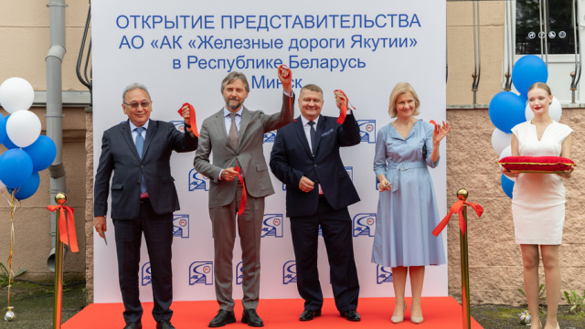 В Минске открылось Представительство АО «АК «ЖДЯ» и погружены первые контейнеры в Якутию