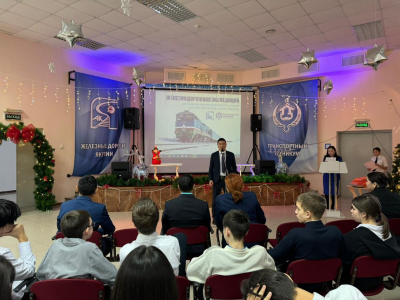Железнодорожная экспедиция фирменных классов опорных школ АО «АК «ЖДЯ»