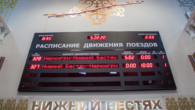 Онлайн-продажи билетов в вагоны АО «АК «ЖДЯ» увеличились в 2,5 раза