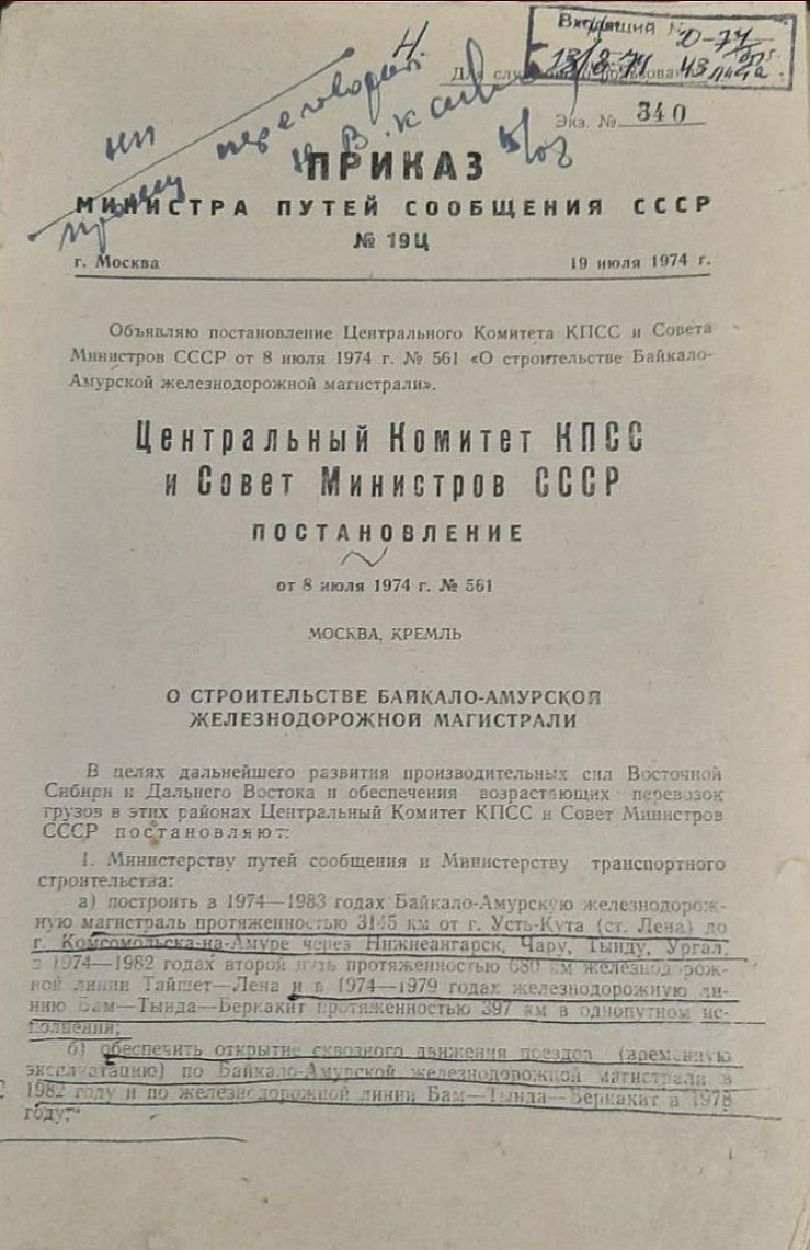 Байкало-Амурская магистраль по праву является одним из самых масштабных проектов 20-го века. Байкало-Амурская магистраль по праву является одним из самых масштабных проектов 20-го века.