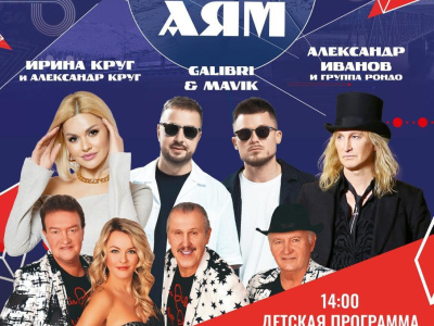 В Якутии празднуют золотой юбилей БАМа