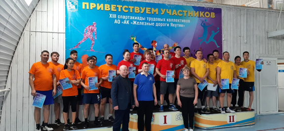 В Алдане открылась XIII Спартакиада трудовых коллективов Акционерной компании «Железные дороги Якутии»