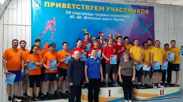 В Алдане открылась XIII Спартакиада трудовых коллективов Акционерной компании «Железные дороги Якутии»
