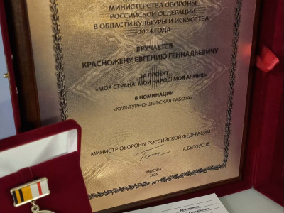 Проект  ансамбля «Лейся, песня» стал лауреатом премии Минобороны при поддержке «Железных дорог Якутии»