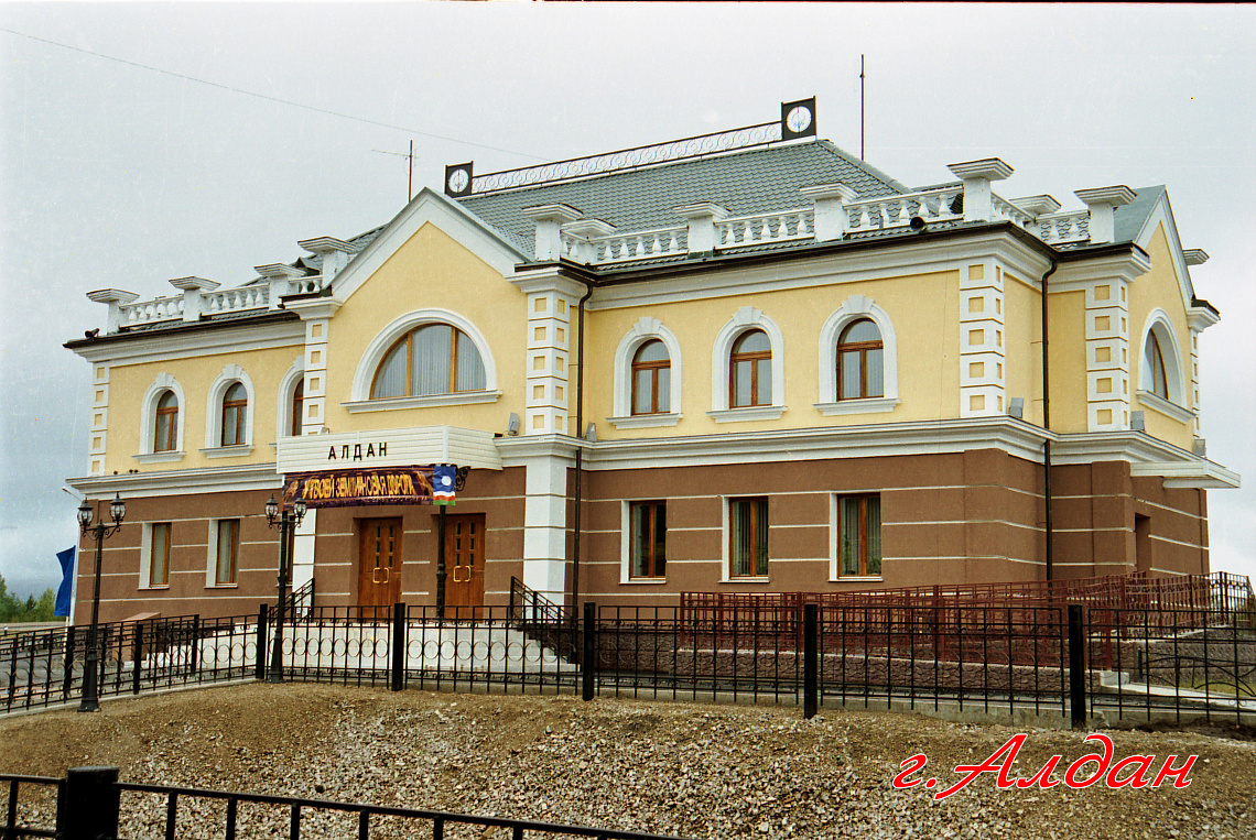 С 12 апреля прекращается посадка и высадка пассажиров на станции Алдан. С 12 апреля прекращается посадка и высадка пассажиров на станции Алдан.