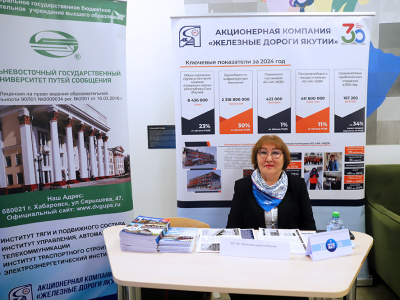АО «АК «ЖДЯ» представила программы целевой подготовки на профориентационной ярмарке в Якутске