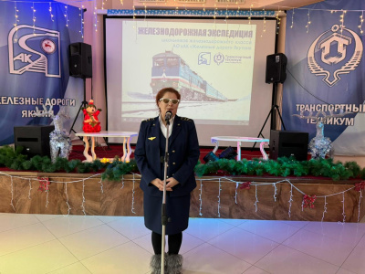 Железнодорожная экспедиция фирменных классов опорных школ АО «АК «ЖДЯ»