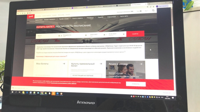 Все больше пассажиров покупают железнодорожные билеты через интернет