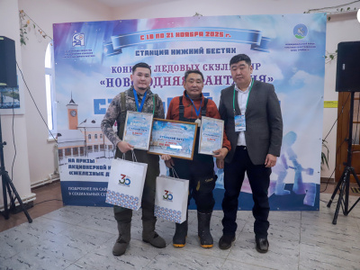 Названы победители конкурса ледовых скульптур «Новогодняя фантазия» на призы Акционерной компании «Железные дороги Якутии»