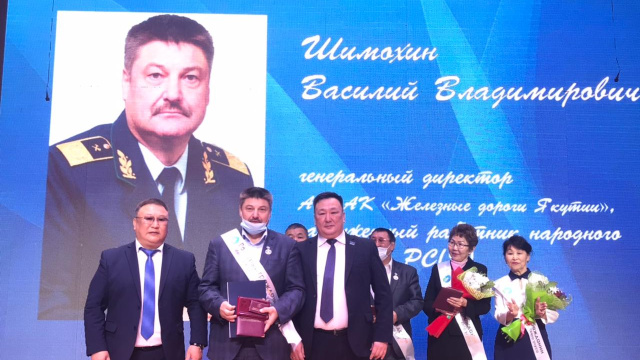 Генеральный директор Акционерной компании «Железные дороги Якутии» стал Почетным гражданином Мегино-Кангаласского улуса